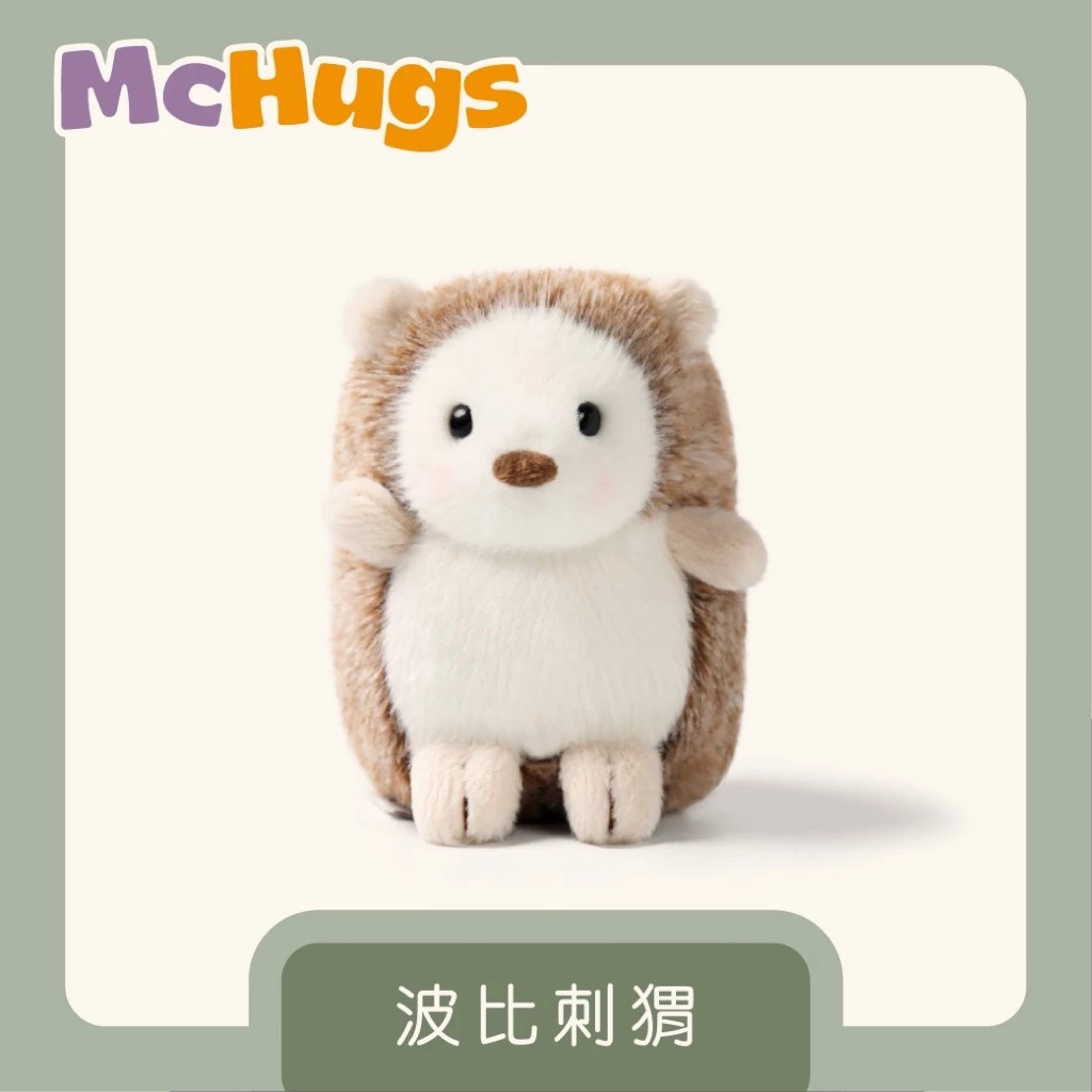 【McHugs】絨毛娃娃/薰衣草娃娃/安撫娃娃/波比刺猬  ▶40C008